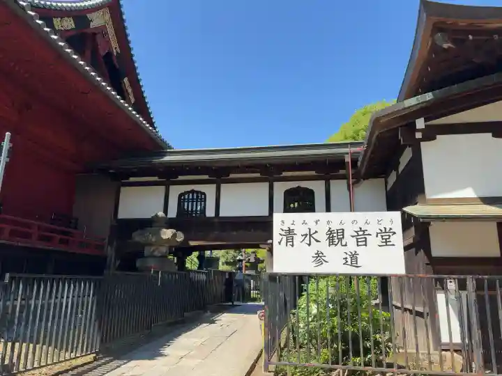 清水観音堂(東京都)