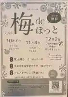 遠照山 光明寺(尼崎大仏)(兵庫県)