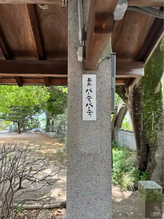 厄神社(岡山県)