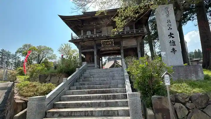 萬松山大雄寺(宮城県)