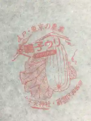 成子天神社(東京都)