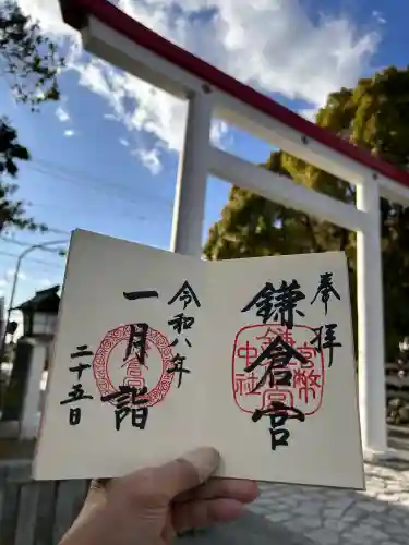 鎌倉宮の{uncategorized: "未分類", other: "その他", undefined: "問題あり", building: "その他建物", grave: "お墓", sacred_gate: "鳥居", guardian: "狛犬", statue: "像", buddha: "仏像", history: "歴史", nature: "自然", garden: "庭園", animal: "動物", pagoda: "塔", temizu: "手水舎", mountain_gate: "山門・神門", sanctuary: "本殿・本堂", subordinate: "末社・摂社", art: "芸術", scenery: "景色", jizo: "地蔵", ema: "絵馬", goshuin: "御朱印", omikuji: "おみくじ", items: "授与品その他", amulet: "お守り", goshuincho: "御朱印帳", eats: "食事", festival: "お祭り", votive_dance: "神楽", shichigosan: "七五三参", wedding: "結婚式", experience: "体験その他", initially: "初詣", around: "周辺", anti_infection: "感染症対策"}