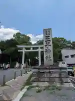 王子神社(東京都)