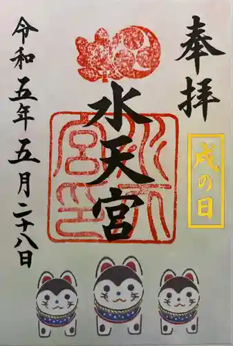 水天宮(東京都)