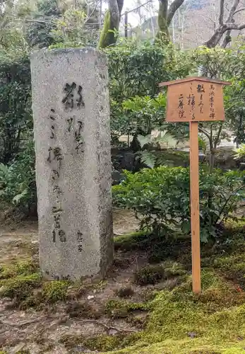 二尊院(京都府)