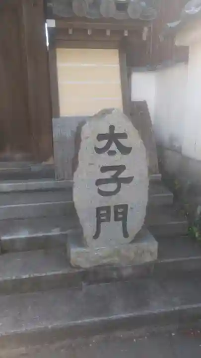 宝蓮坊のその他建物