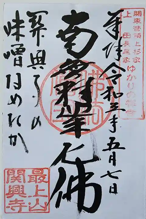 【5】⑲ 600円
最上山 味噌なめたか