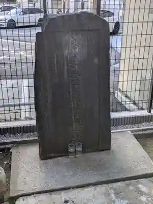 五柱五成神社(東京都)