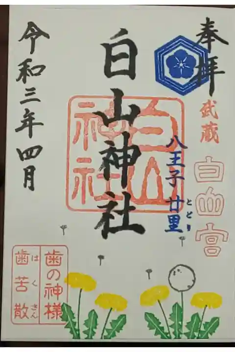 (書置き)