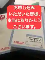 金龍寺(山梨県)