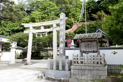 姥神大神宮(北海道)