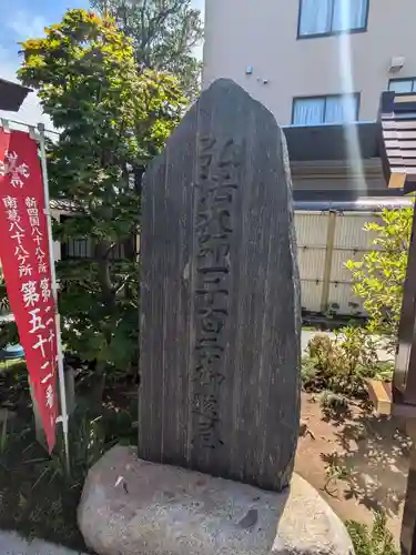 良観寺(東京都)