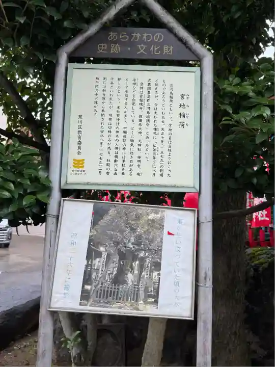 稲荷神社(東京都)