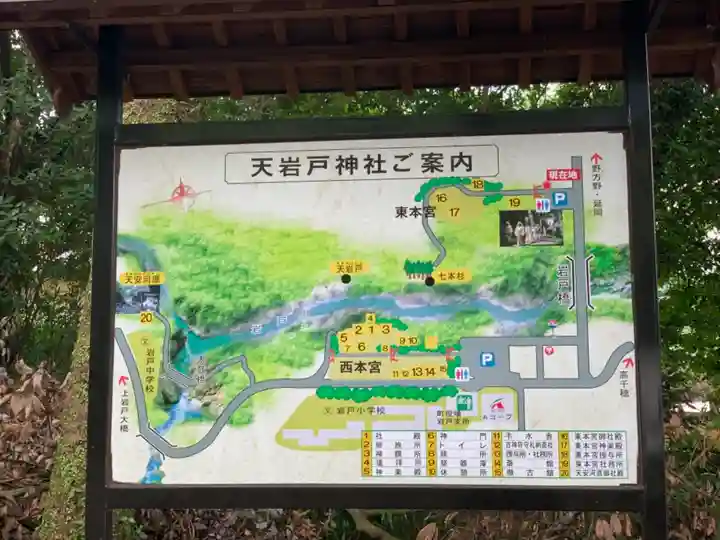 天岩戸神社のその他建物