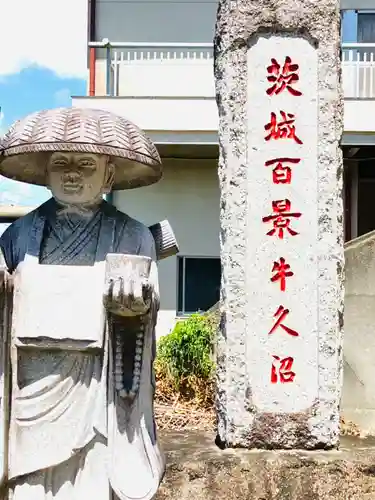 泊崎弘法大師堂(茨城県)