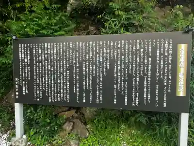 安乎岩戸神社(旧表記:安乎岩戸信龍神社)(兵庫県)