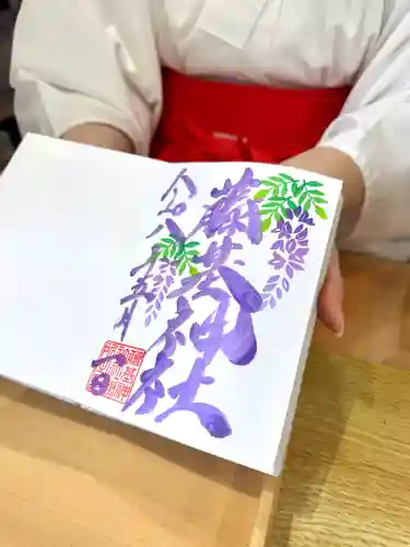 守りの神　藤基神社(新潟県)
