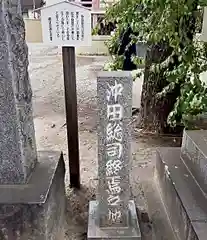 今戸神社(東京都)