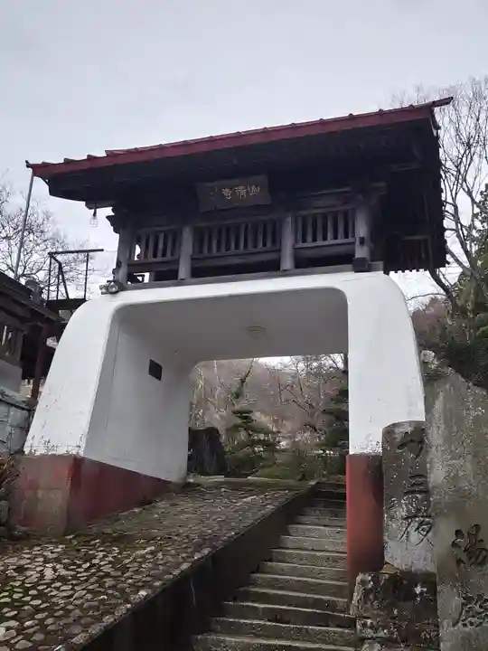 山清寺(福島県)