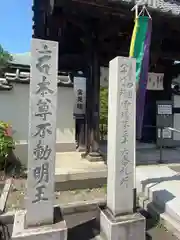 寳晃院(東京都)