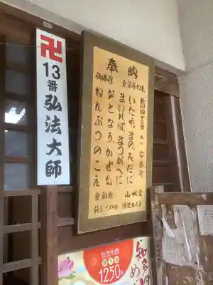 安楽寺のその他建物