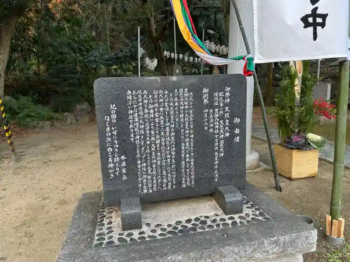 濱宮(和歌山県)