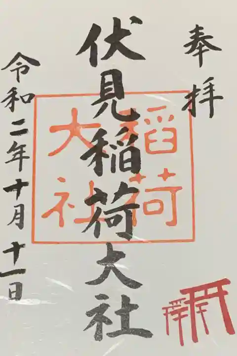 書置き
