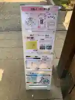 法輪寺のその他建物