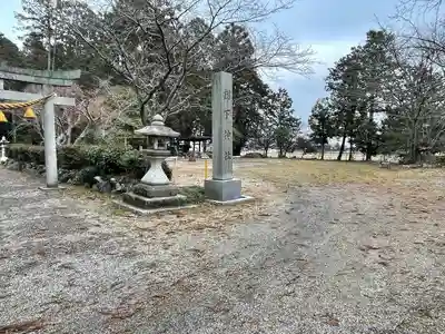 樹下神社（水保）(滋賀県)