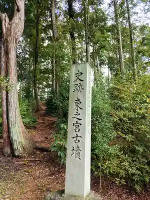 東之宮社の周辺