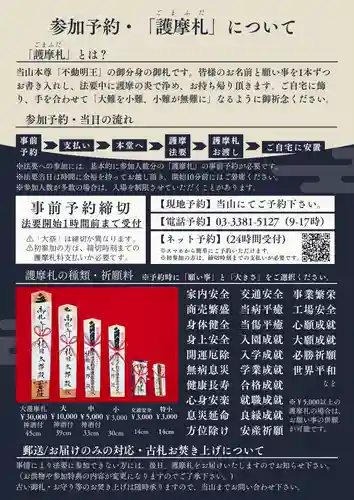 善成寺(東京都)