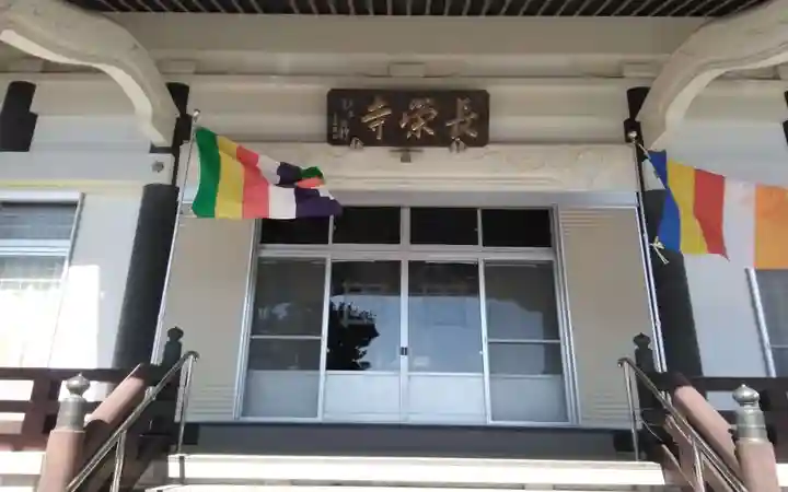 長栄寺(静岡県)