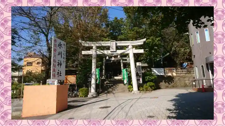 鳩ヶ谷氷川神社(埼玉県)