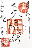 下谷神社(東京都)