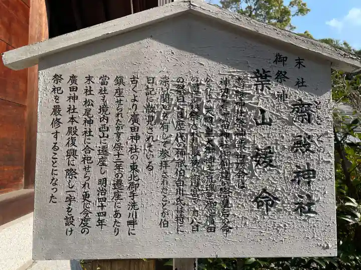 廣田神社(兵庫県)