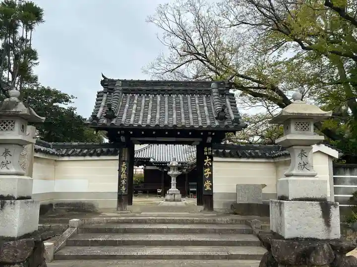 大聖勝軍寺(大阪府)