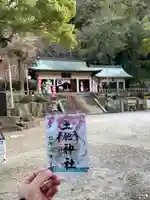 土肥神社(静岡県)