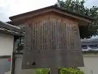 恵福寺(京都府)