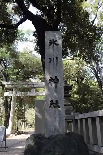 赤坂氷川神社のその他建物