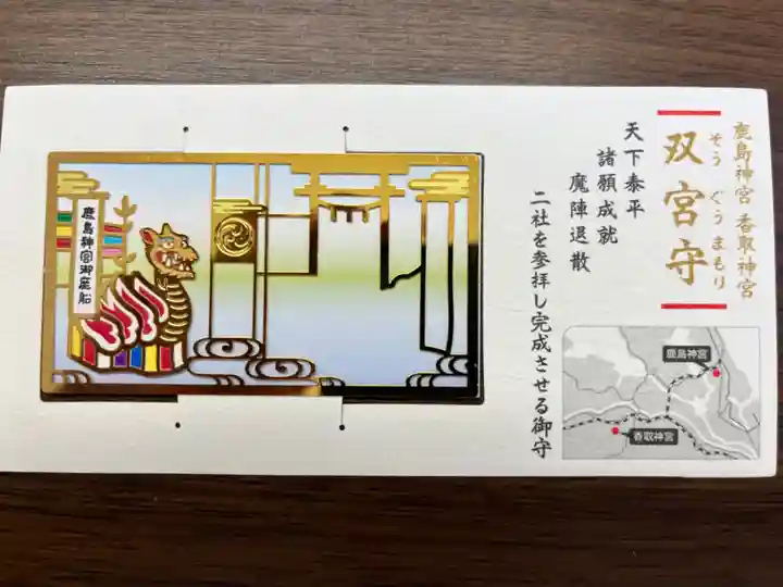 鹿島神宮(茨城県)