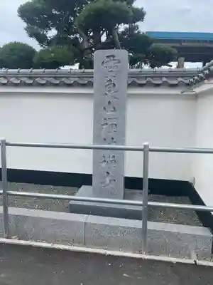 禅林寺のその他建物