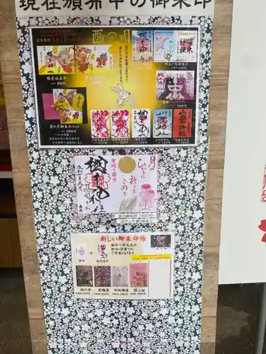 櫻木神社(千葉県)