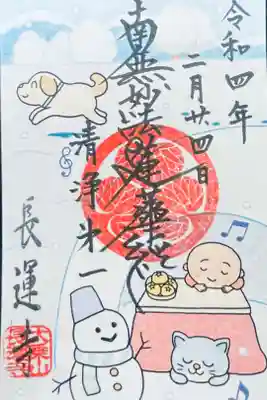 月替わり2月(童謡) 500円
