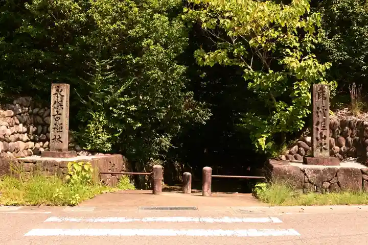 永保寺(岐阜県)