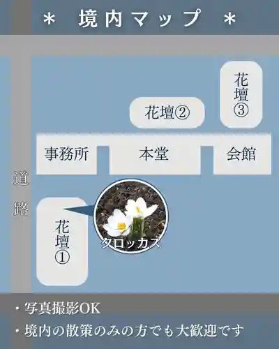 宝光寺(北海道)