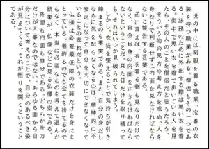 西方山極楽寺(岐阜県)(2024年12月06日(金) 23時07分46秒投稿)