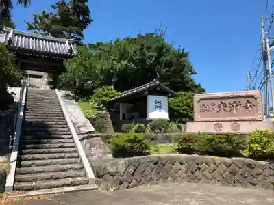 東漸寺のその他建物