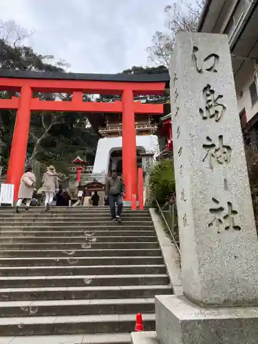 江島神社の鳥居