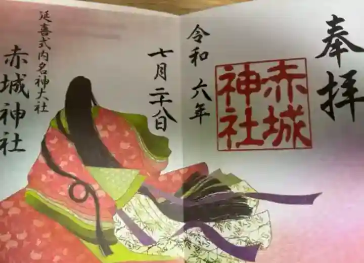 赤城神社(群馬県)