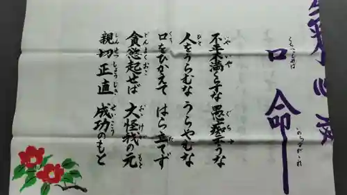 広沢寺(山口県)